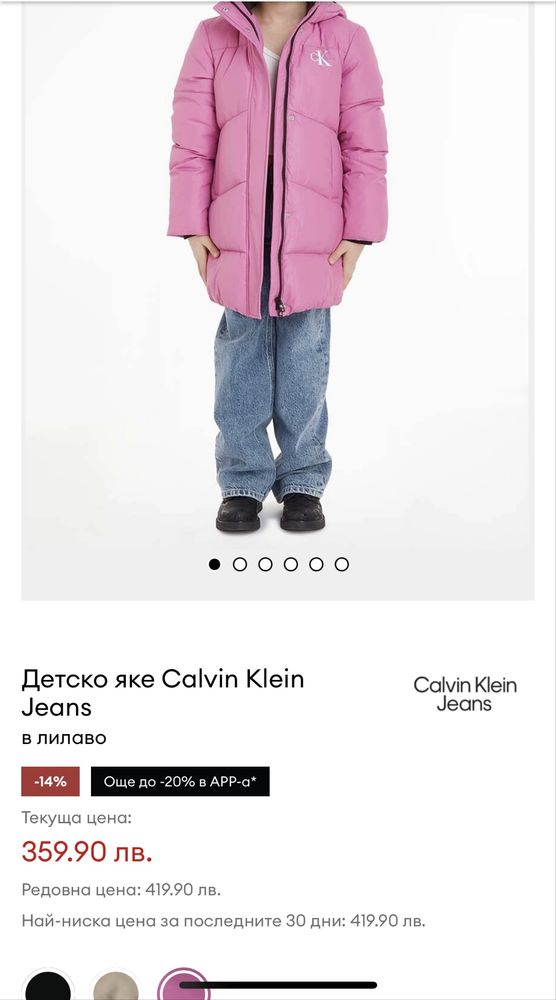 ЗИМНО ЯКЕ Calvin Klein