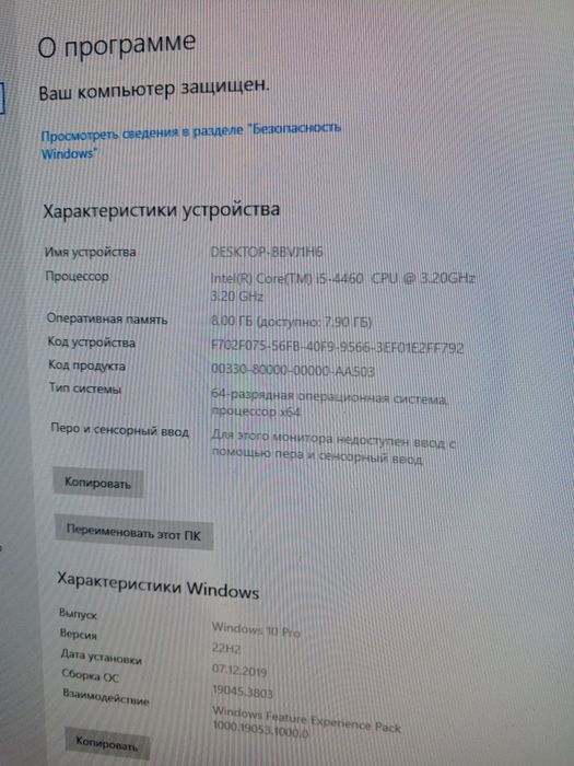 1.плата GIGABYTE GA-H81M-S1 i5-4460 ОЗУ 8g HDD 500g блок 400w есть 2 ш