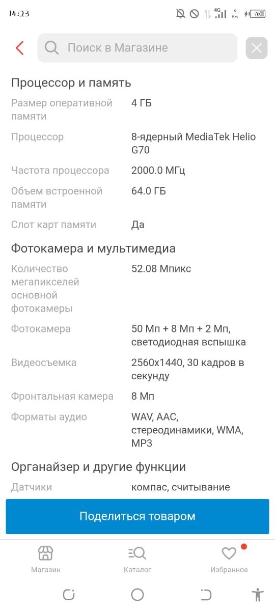 Tecno Spark 8p Продам