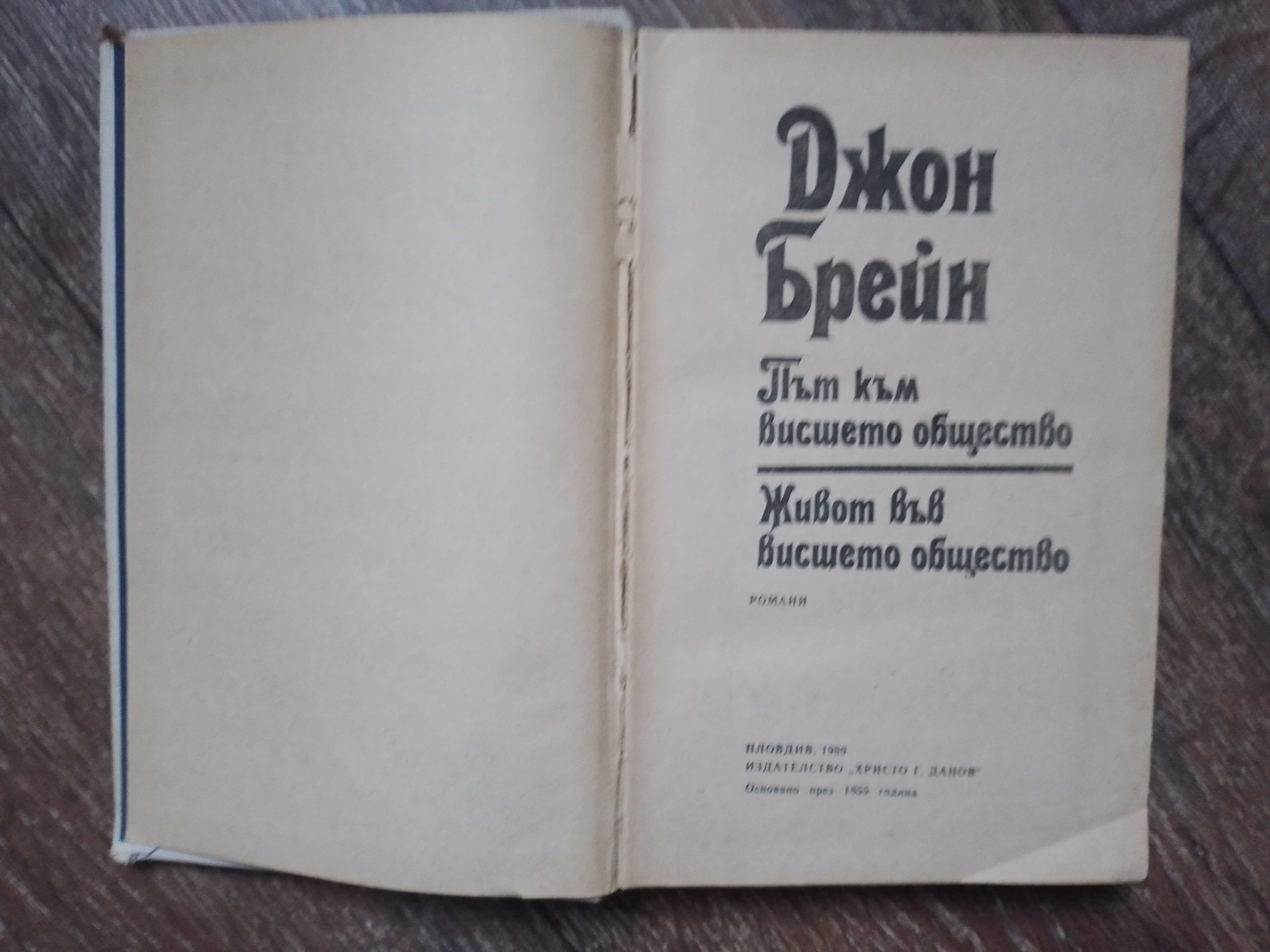 Романи различни жанрове