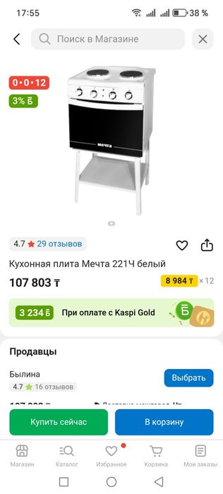 Продам плитку две конфорки