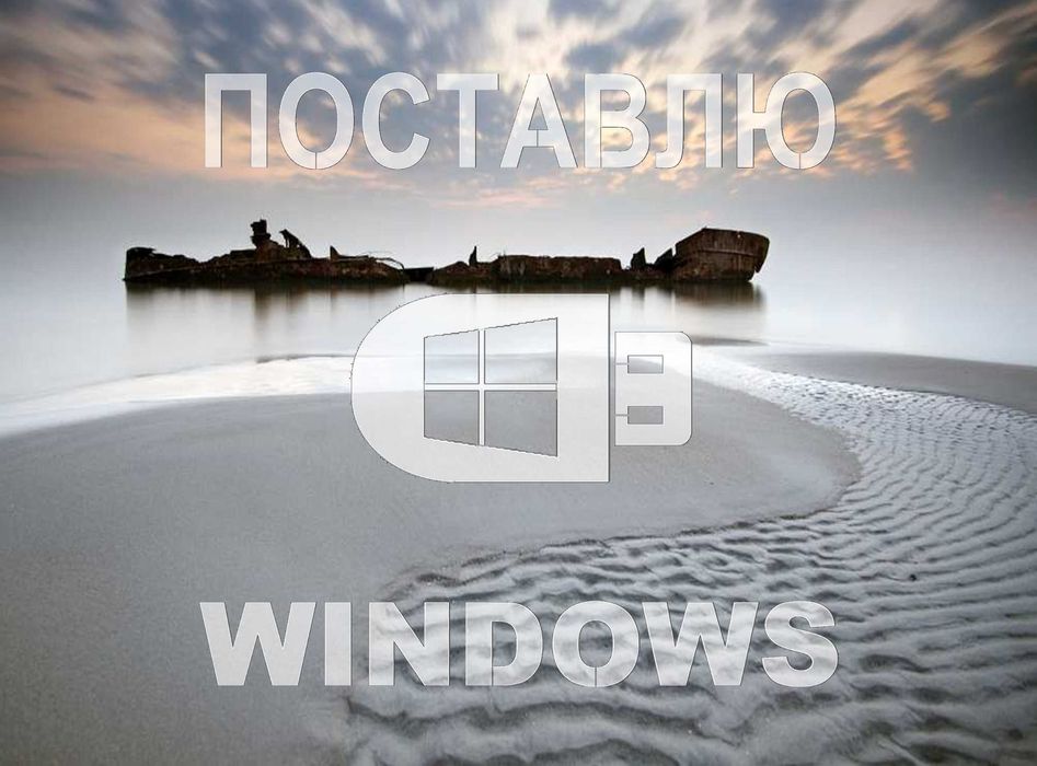 Виндовс 11 | 10 лицензионный и программами office для Виндос