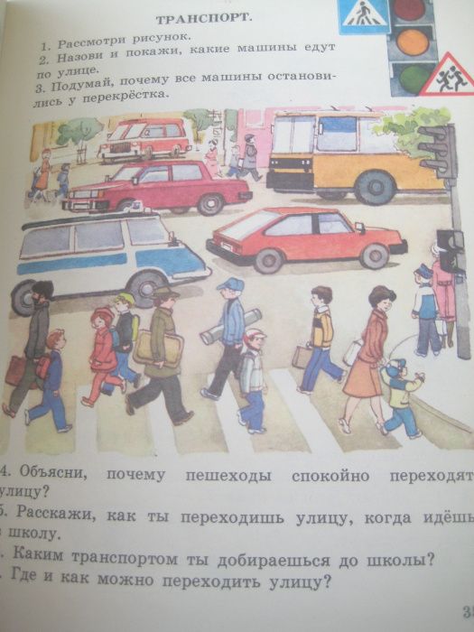 Русский язык обучение школьникам младших классов