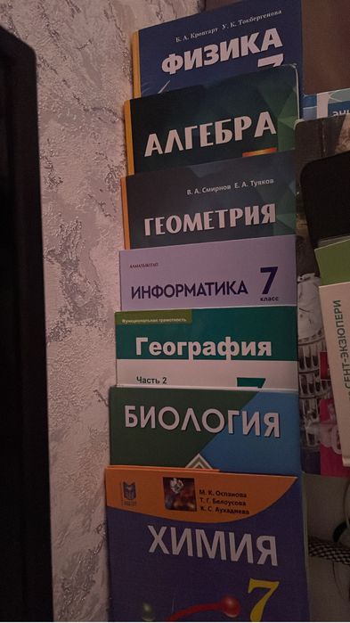 Продам учебники за 7 класс, почти новые, 1 год пользовались.