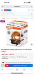 Комплект крушки Philips HIR2 9012 LongLife
