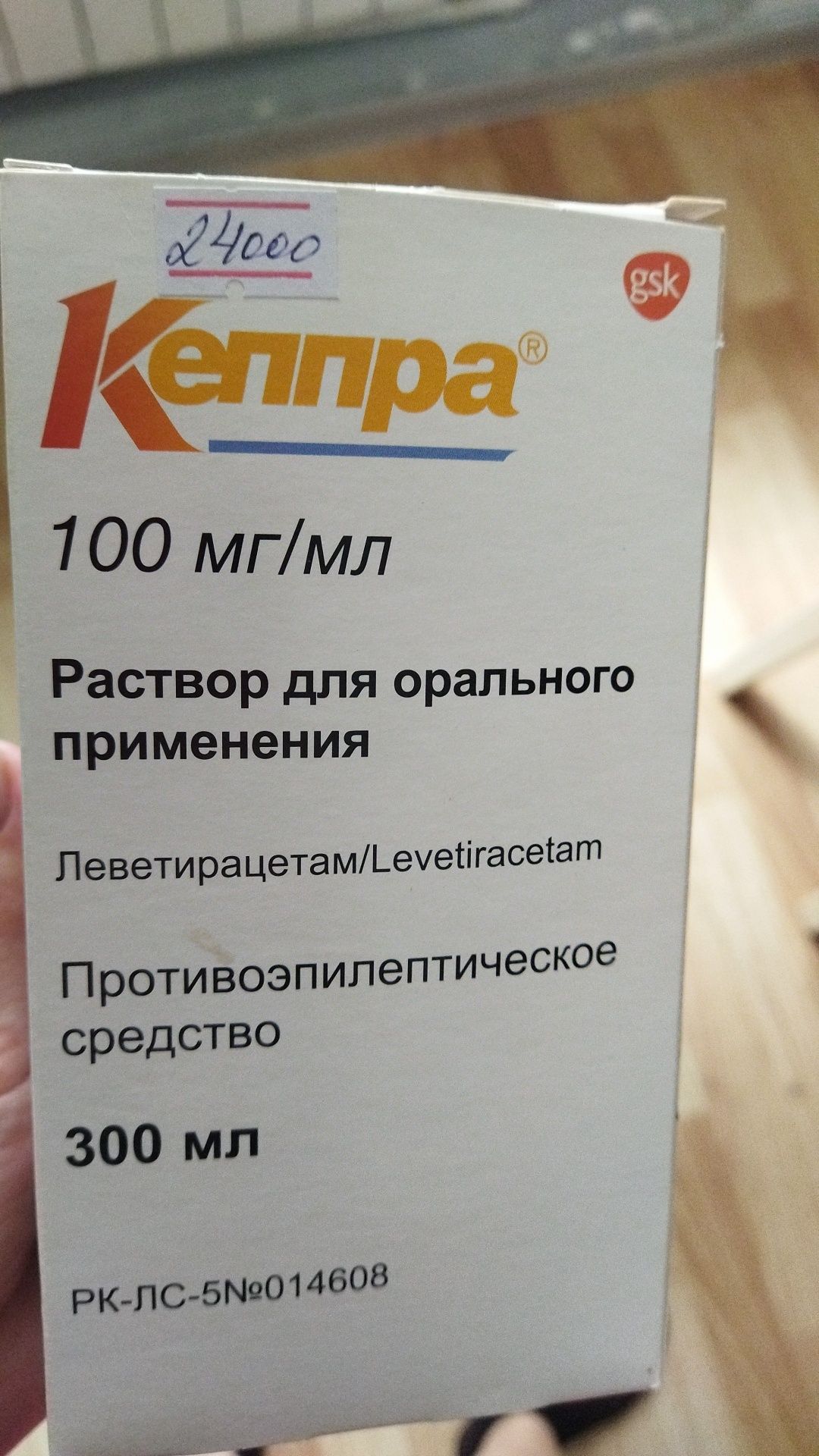 Продам кепру суспензия