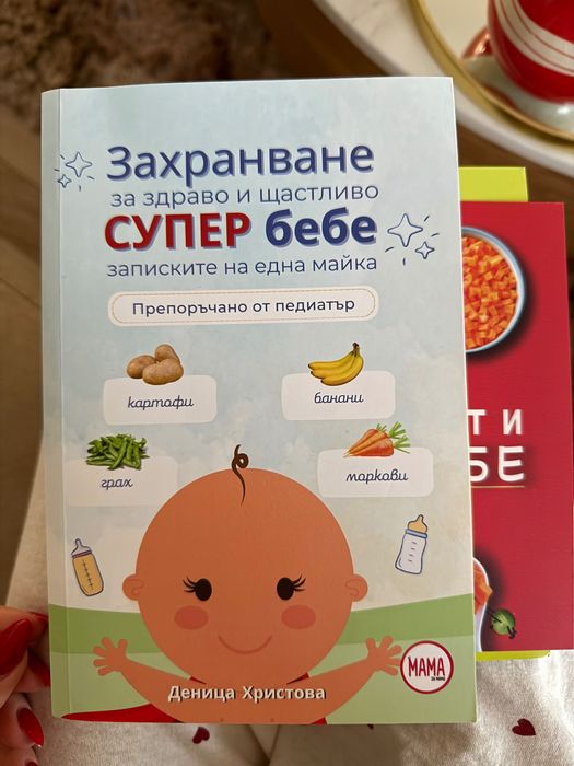 Захранване книга