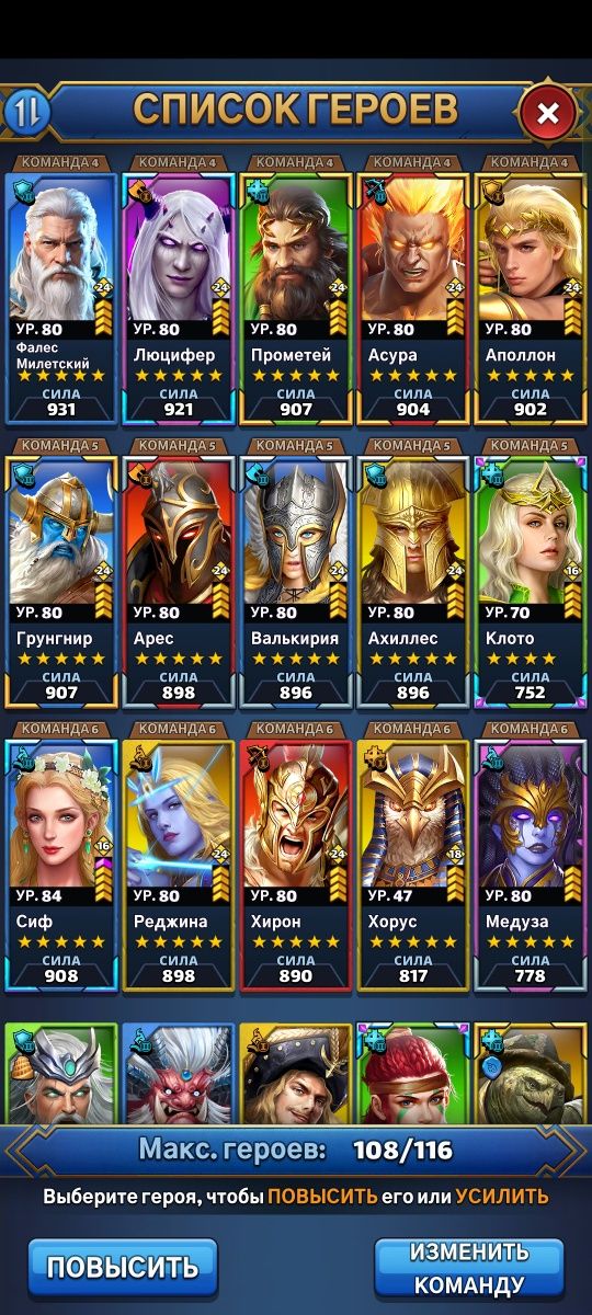 Продам игровой аккаунт в игре MythWars&Puzzles