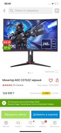 Монитор АОС 27 дюйм 240 гц