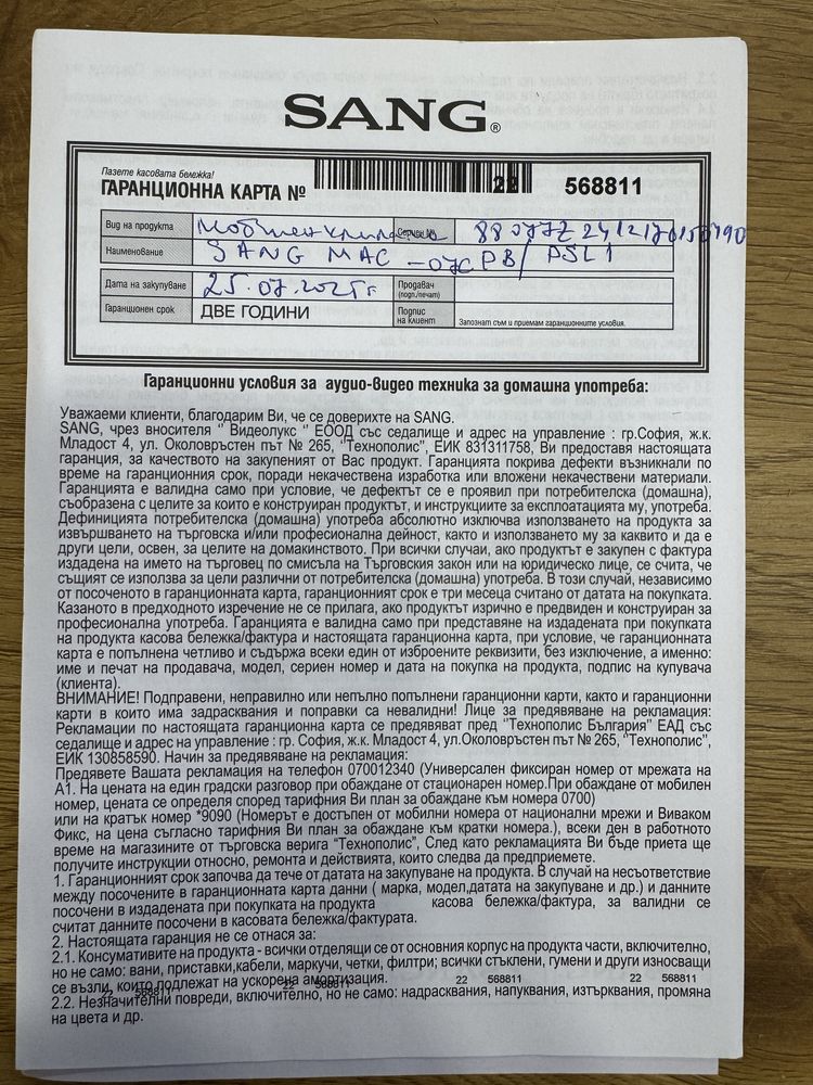Мобилен, Пеносим климатик