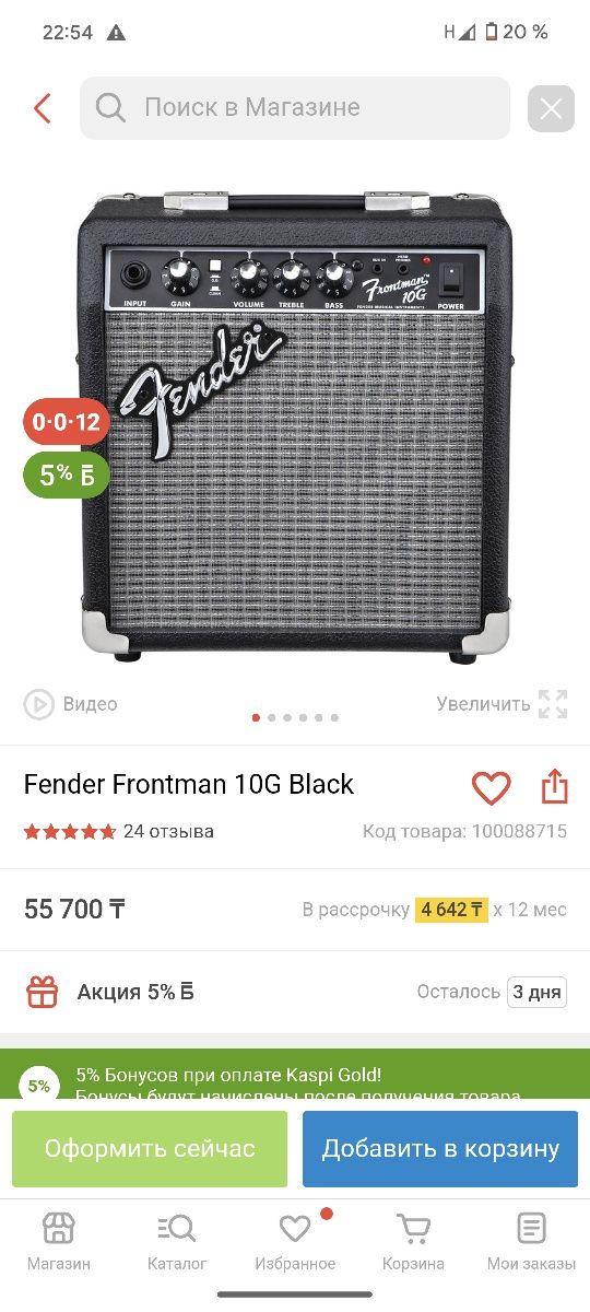 Fender frontman 10G комбик