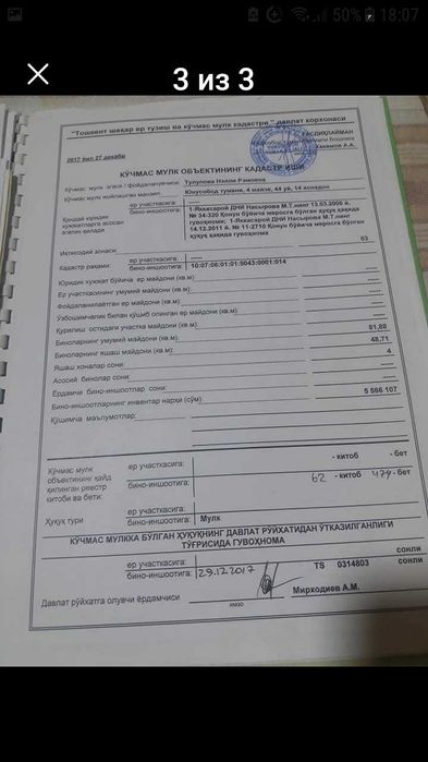 Квартира 4ком на 1 этаже 4 этажки