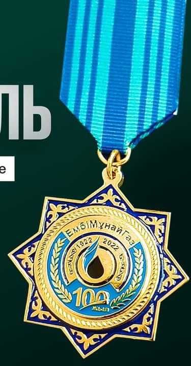 Продам медаль подарочную Каз мунай газ 100 жыл в упаковке новую