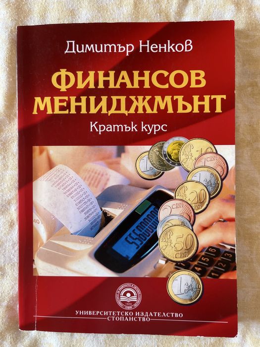 Учебници  -  УНСС