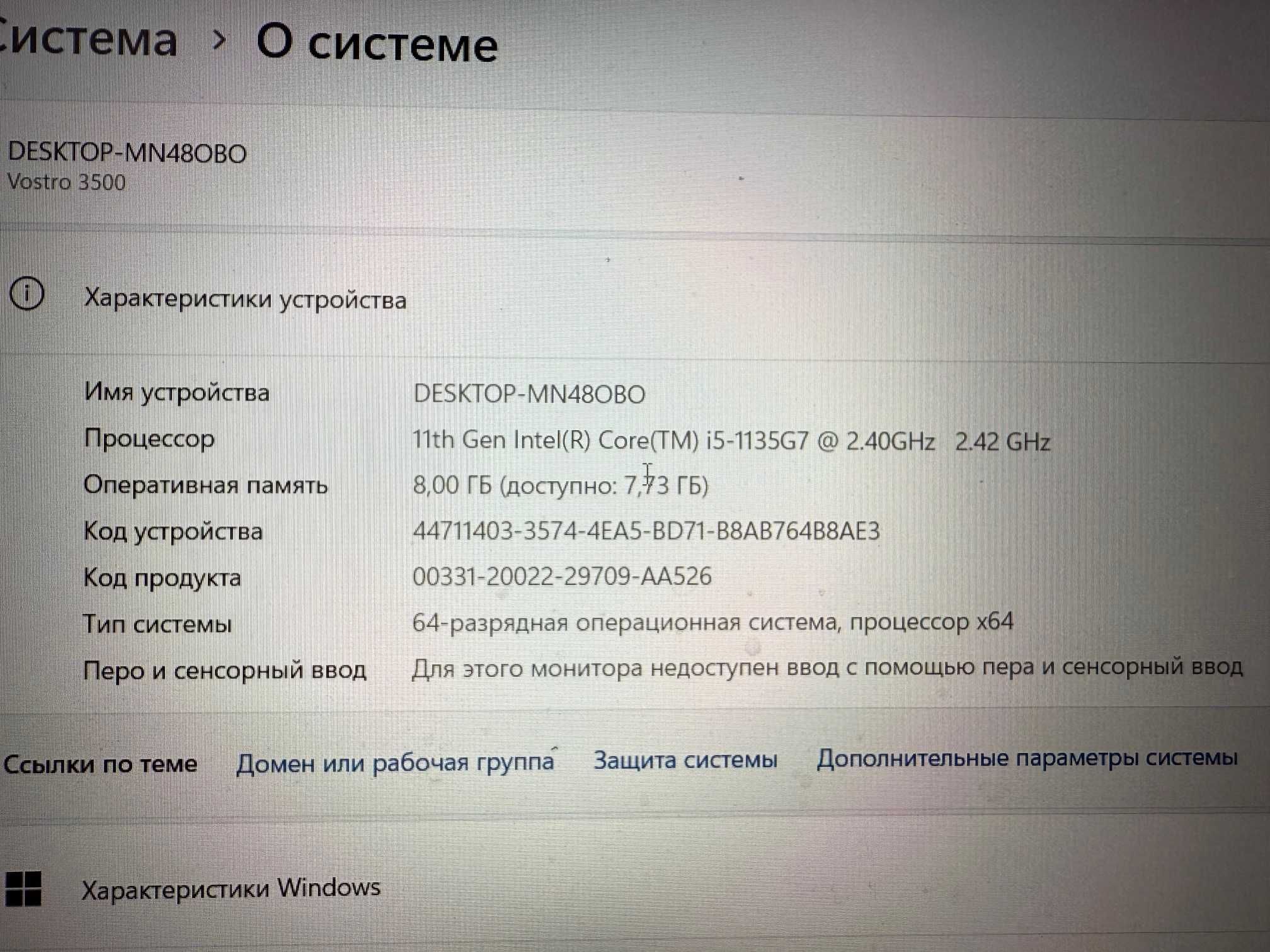 Dell Voctro 15 3500 код модели 5MVJGJ3