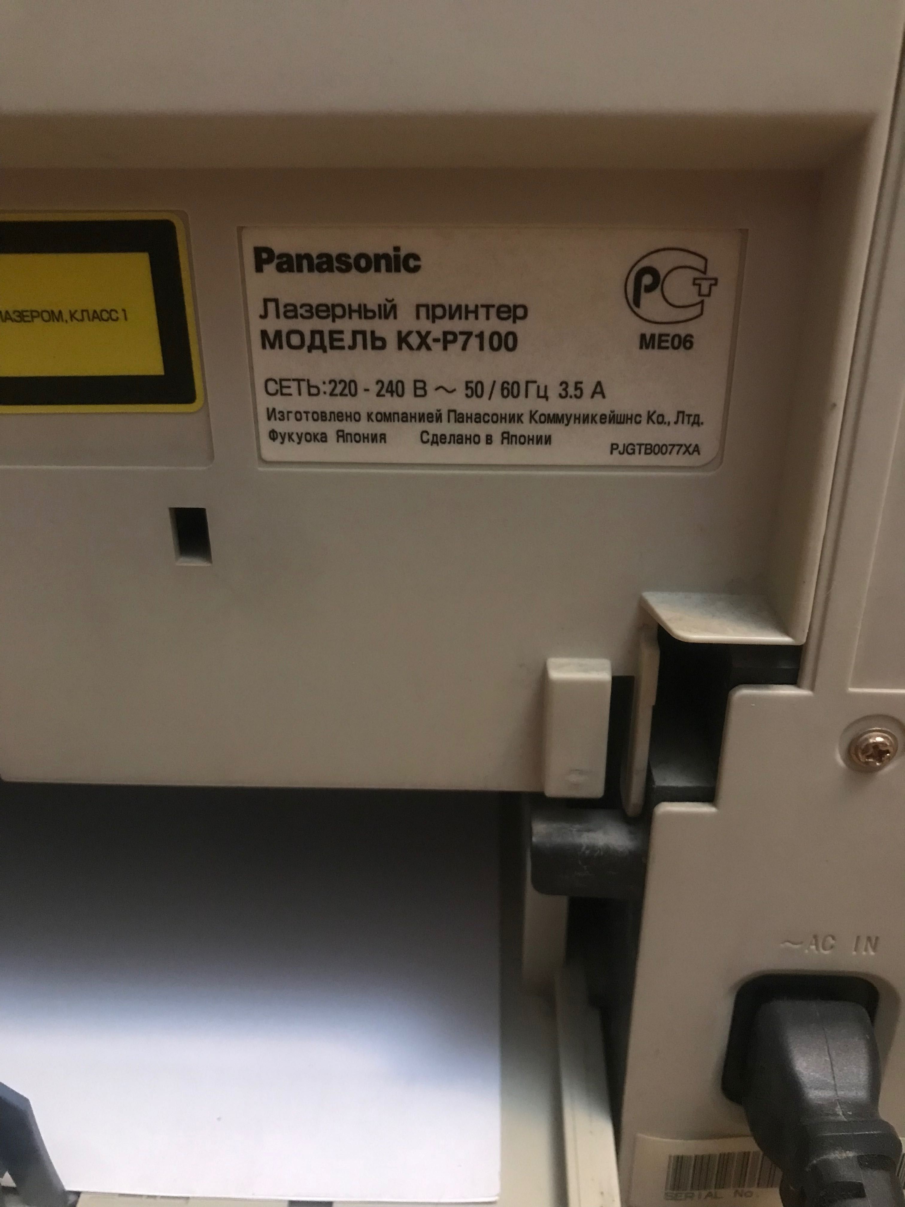 Принтер Panasonic KX-P 7100