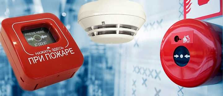 Пожарная сигнализация Видеонаблюдение установка обслуживание