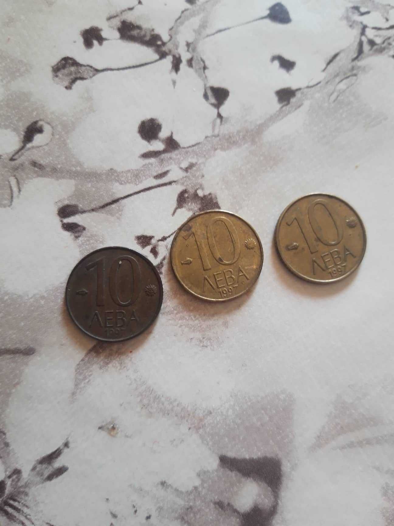 Монети от 10 лева от 1997 година
