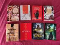 Книги на български и английски език