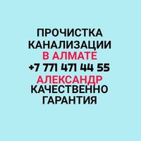 Прочистка канализации, прочистка труб тросом, чистка труб