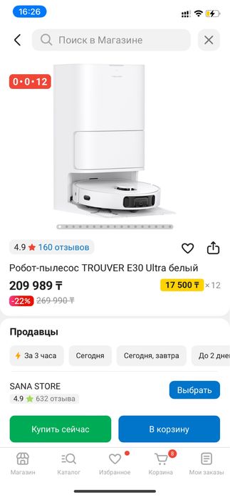 Робот пылесос моющий