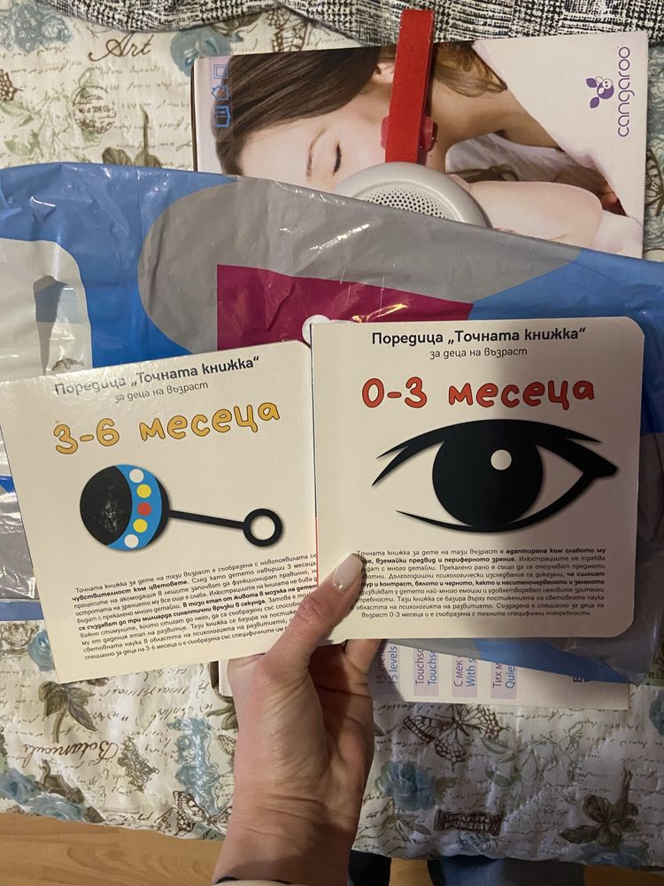 Бебешки книжки по месеци