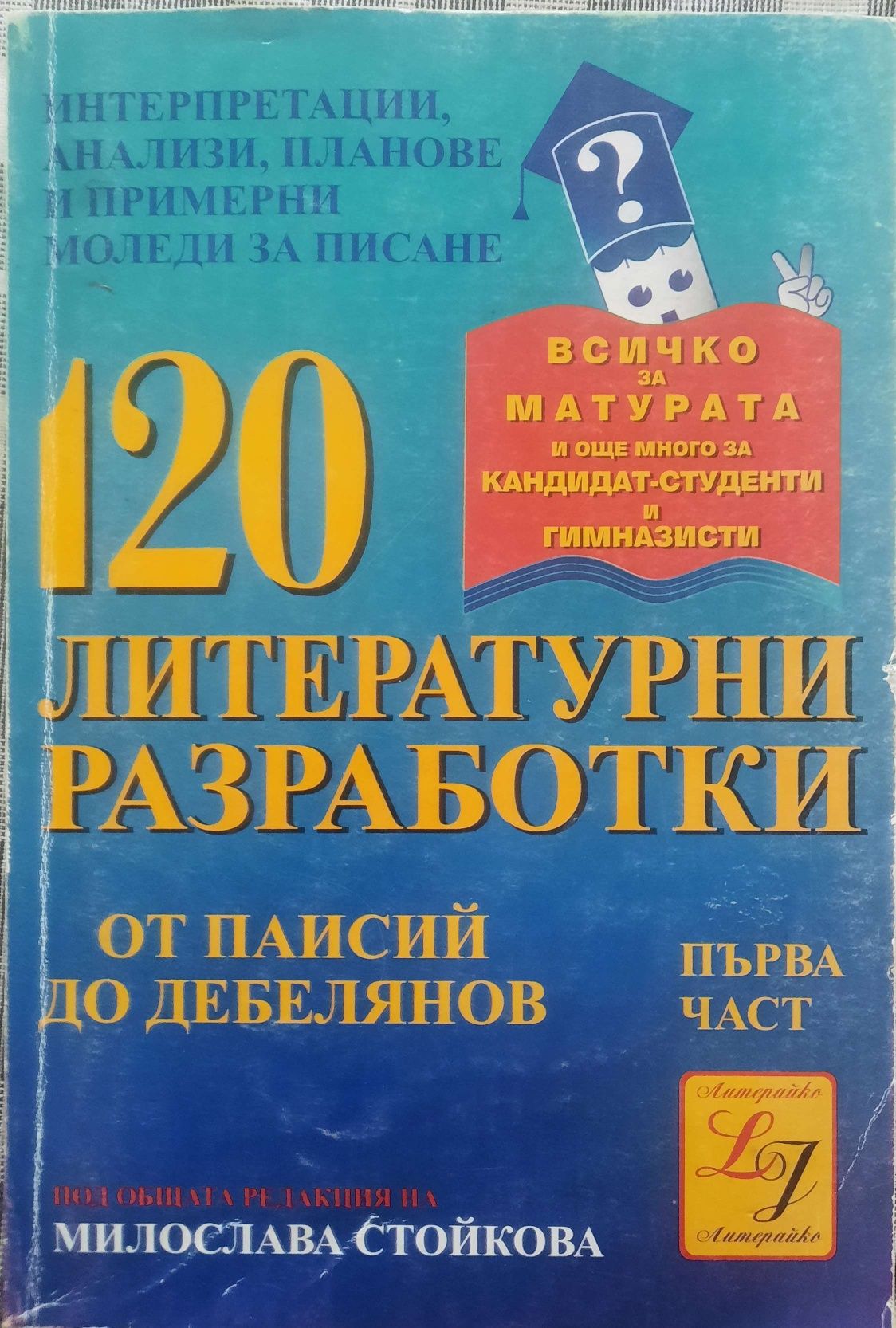 Учебници и тетрадки по немски AusBlick, Im Beruf, география,математика