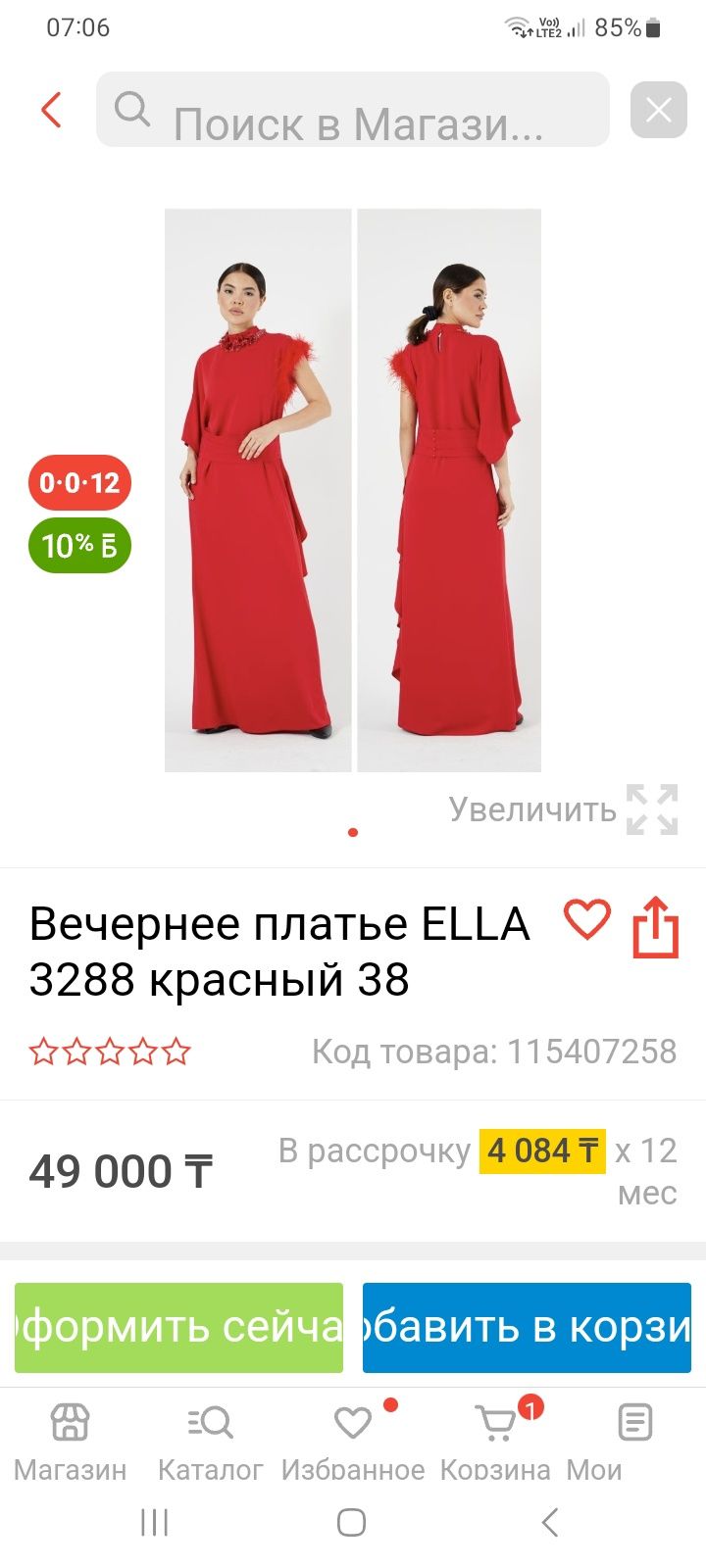 Вечерняя платья  продаётся