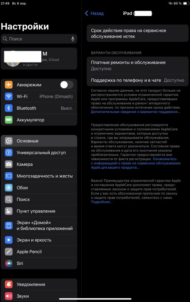 iPad mini 6 фиолетовый
