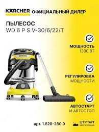 Хозяйственный Пылесос KWD/WD 1~6  ОПТОМ СКЛАД +Доставка