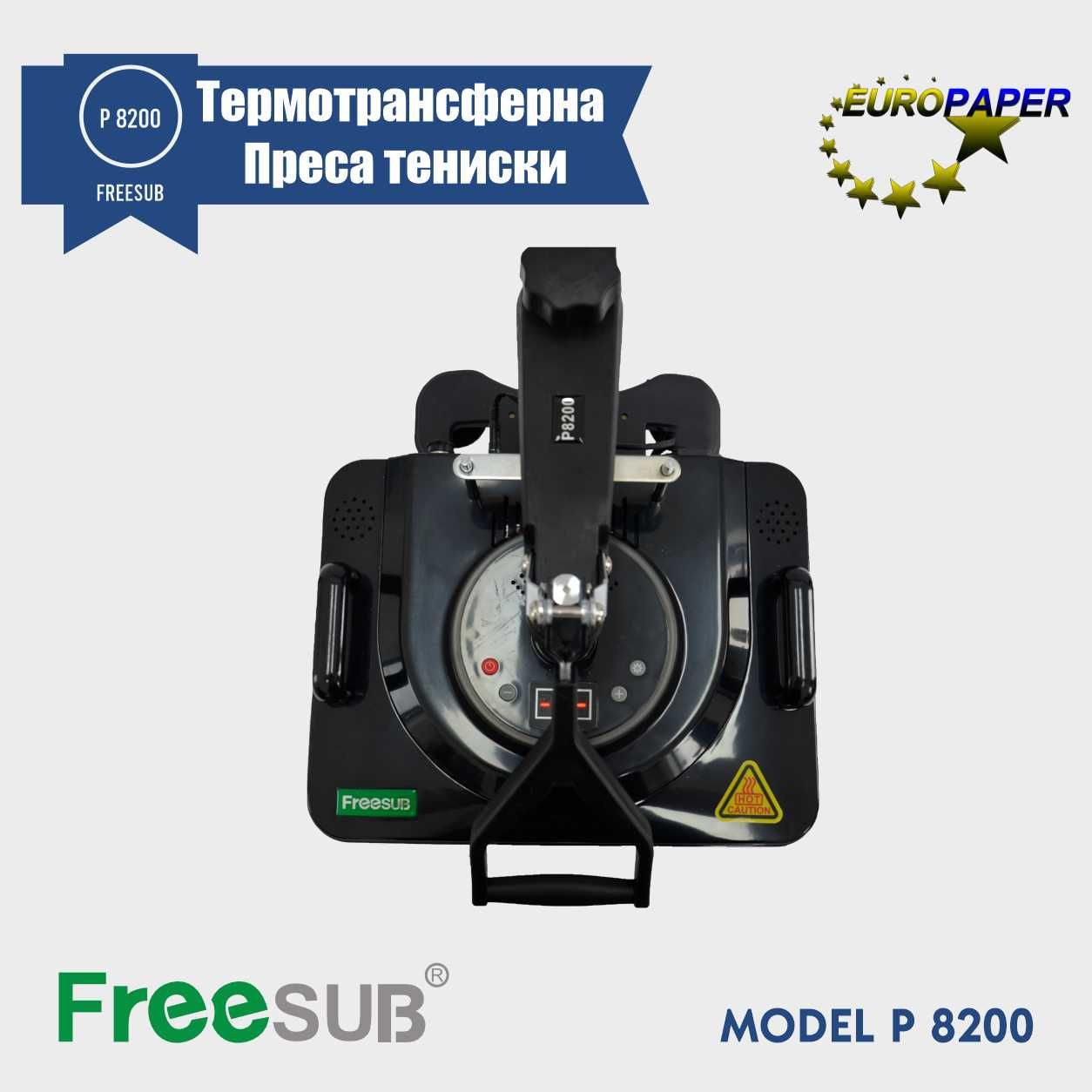 FREESUB P 8200 Термотрансфернa Пресa тениски