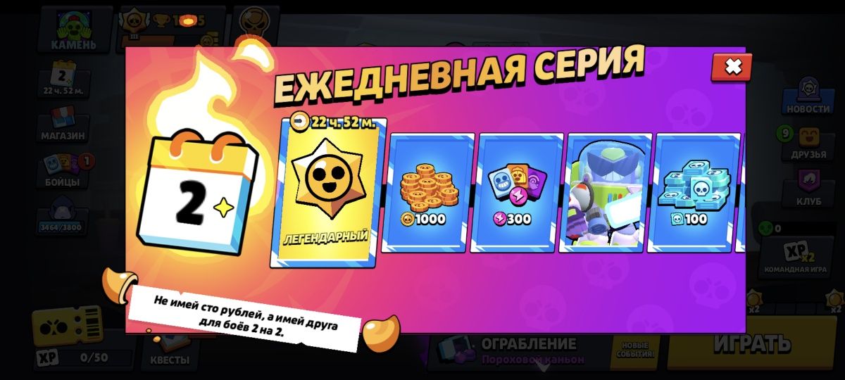 Аккаунт бравл старс