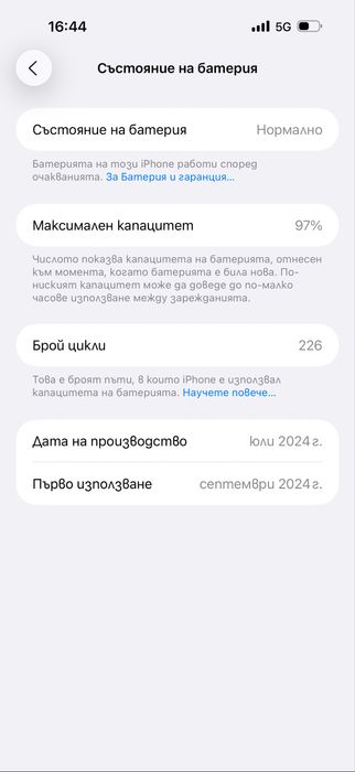 Iphone 16 pro max 256 / възможен бартер /