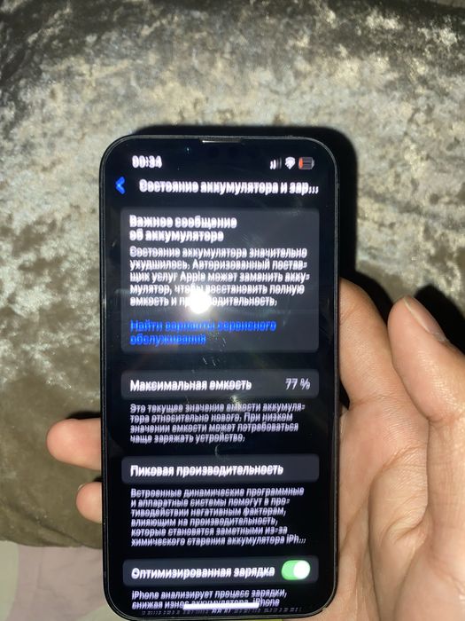 Айфон 13EAC  орг