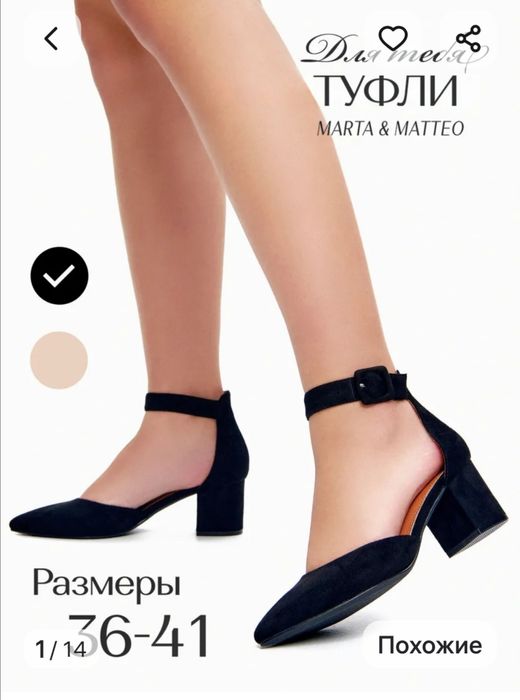 Продаю чёрные замшевые туфли со стразами. Новые.