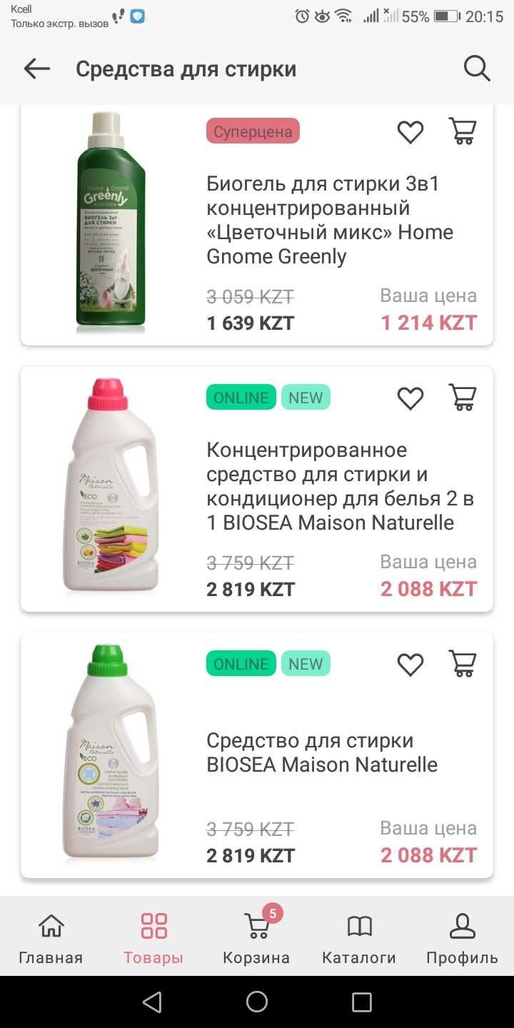 Продукция Фаберлик для вас