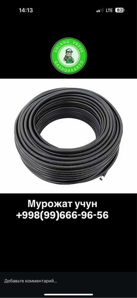 Кондиционер шланг
