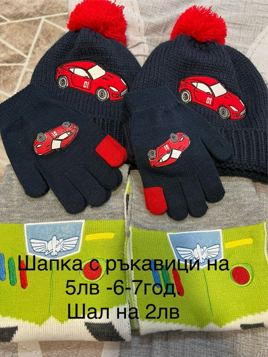 Дрехи   за момче