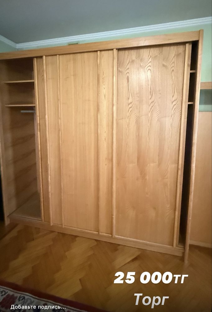 Прдам деревянную винтажную мебель