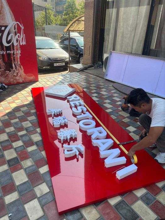 Рекламное агентство.