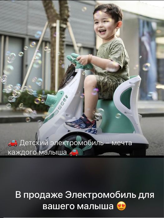 Детская машинка с пульт управление
