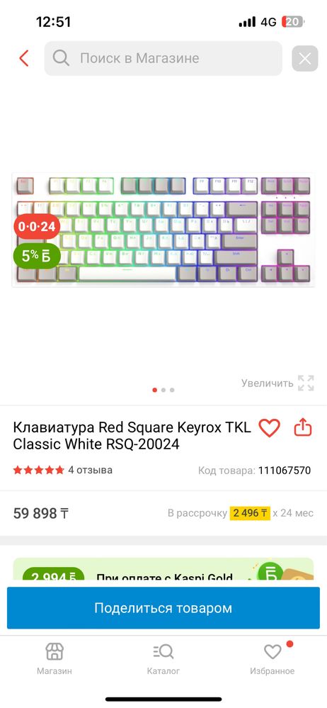 Клавиатура Red Square Keyrox TKL Classic White