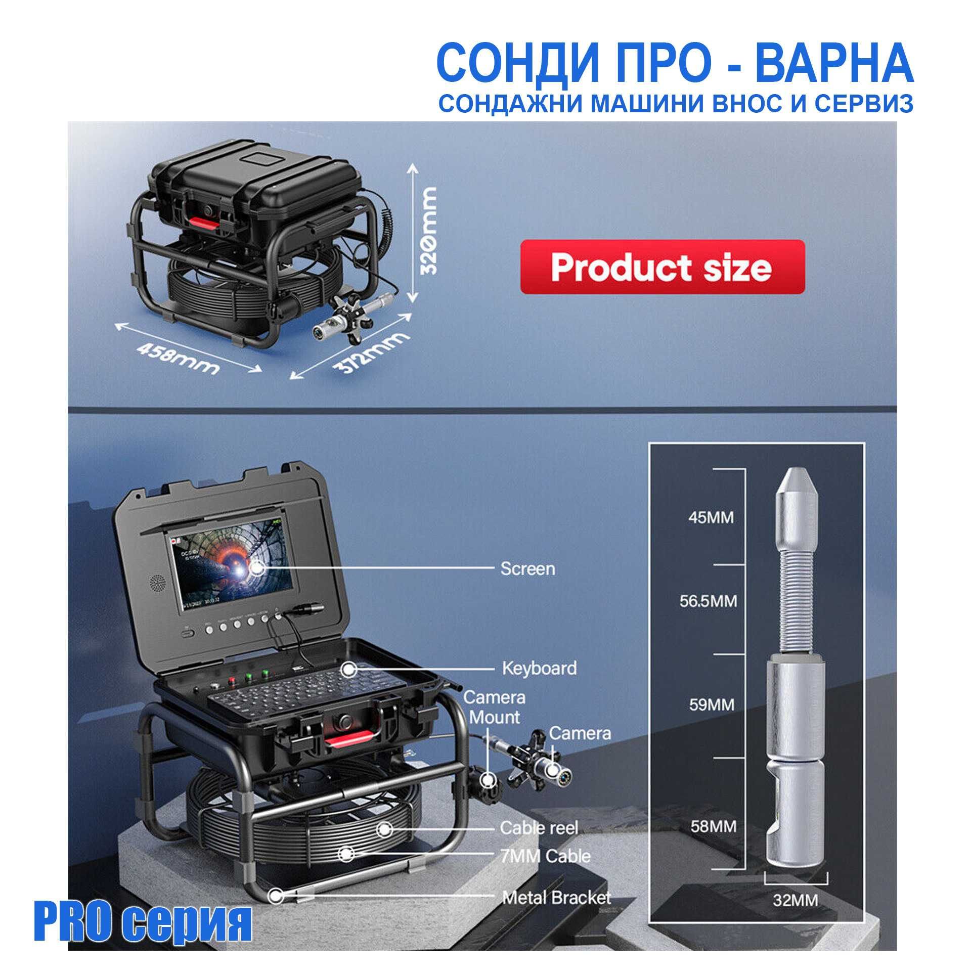 DUAL 360° PRO-40 професионална инспекционна камера - 40 метра