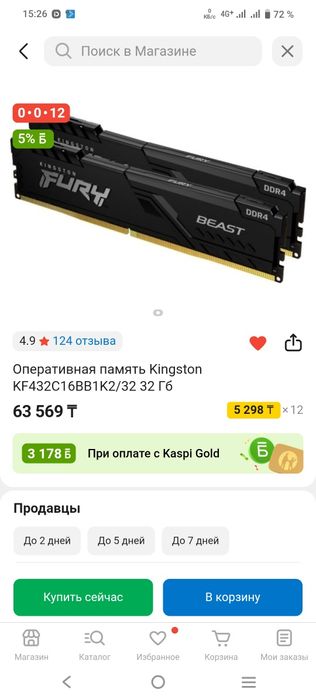 Продам озу 2/16GB совершенно новые не пользованные,на гарантии