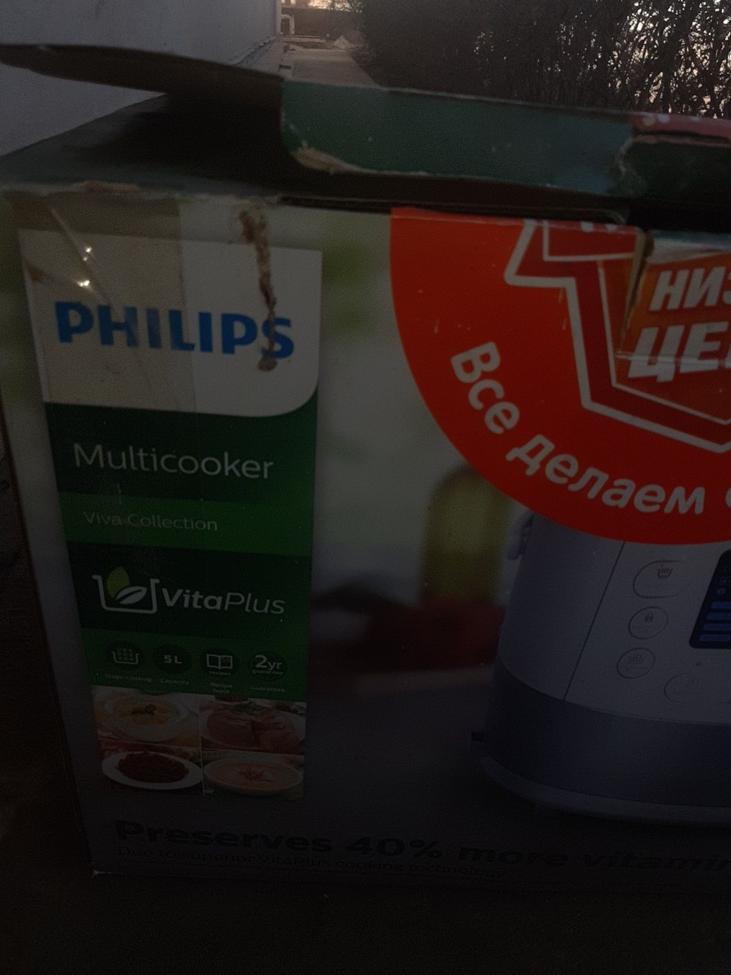 Мультиварка Philips Срочно