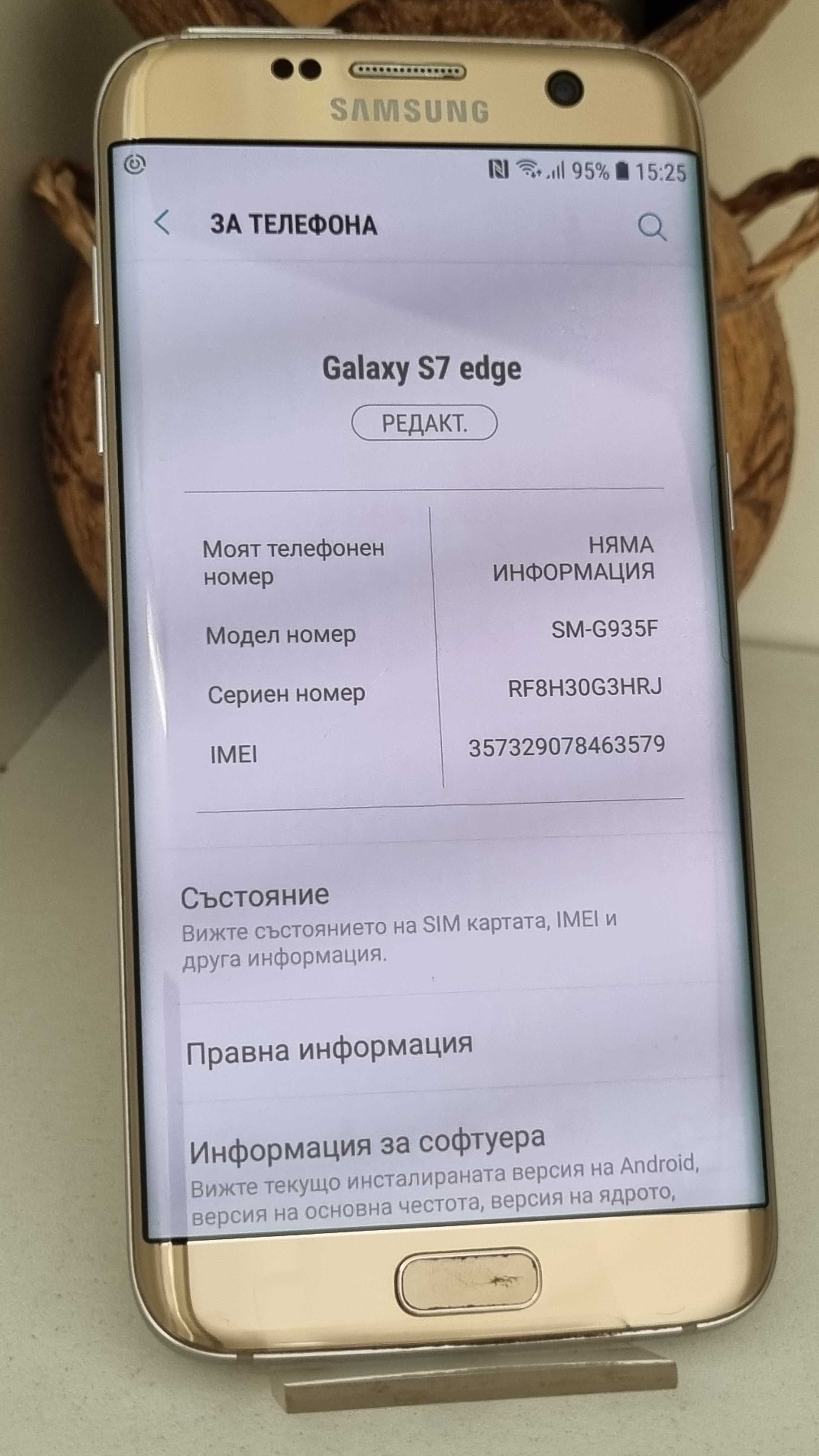 Samsung Galaxy S7 Edge - SM-G935F