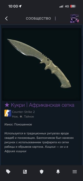 Продам нож срочно