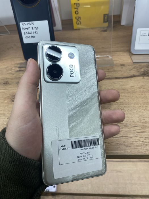 Poco M7 Pro 5G 12/256ГБ •Актив Маркет•