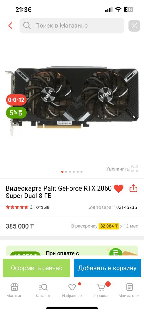 Продам видеокарту