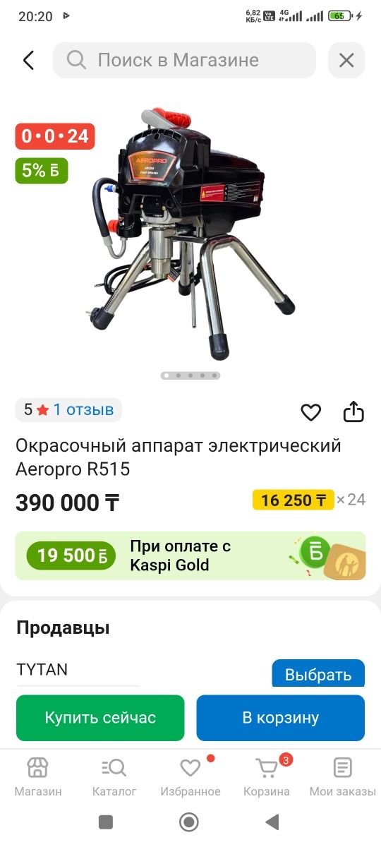Продам краскoпульт
